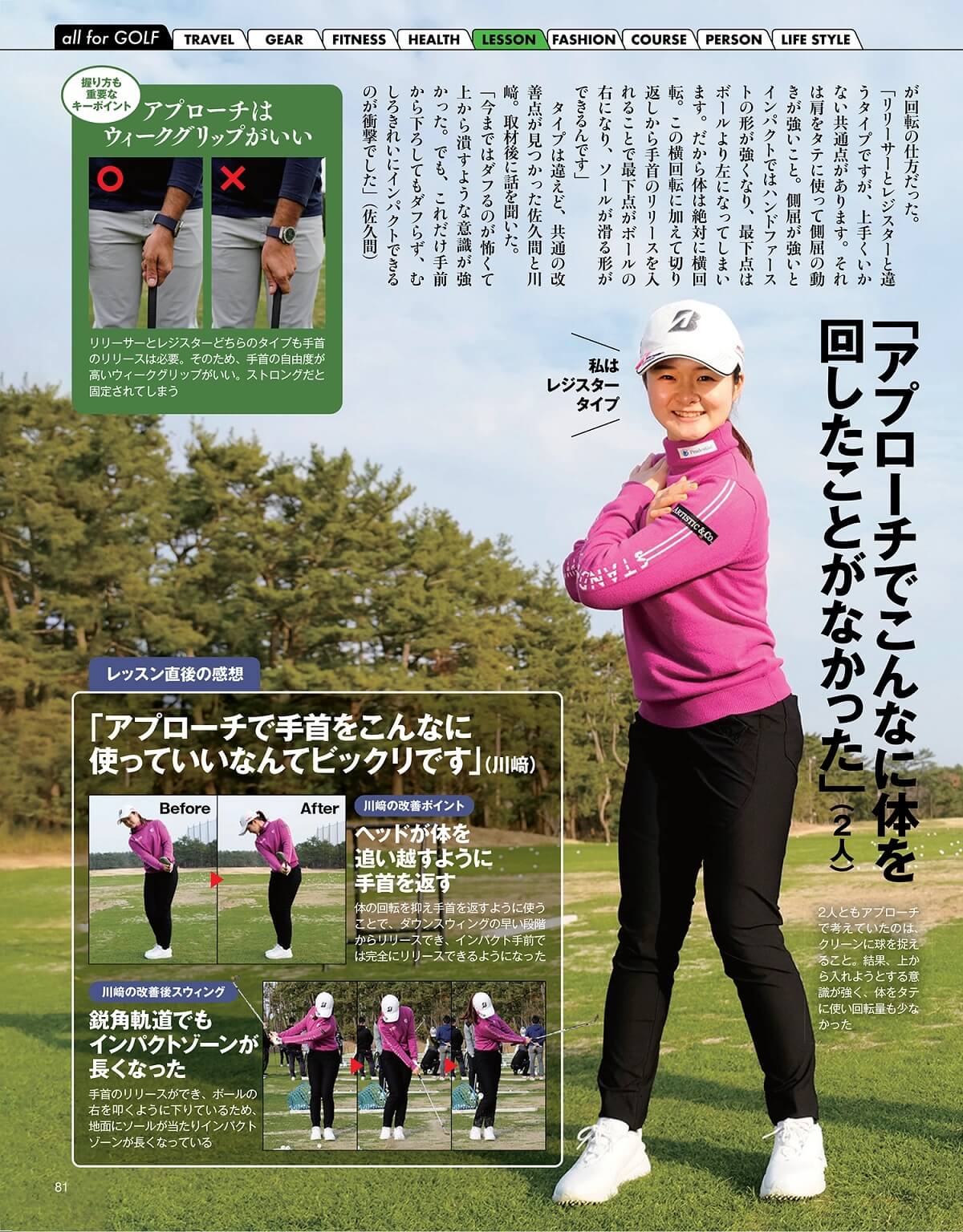 Golf training singapore